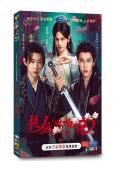提劍映桃花(2025)(劉浩群 韓樂瑤)(高清4片裝)(KKTV熱播)	