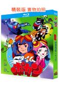 時間飛船(1975)(動漫劇)(4BD)(25G藍光精裝版)