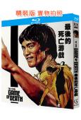 最後的死亡遊戲(2023)(李小龍逝世50周年特別紀念記錄片...