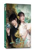 一刻千金(2025)(王軒 季美含)(短劇)(2片裝)(高清獨家版)(KKTV熱播)