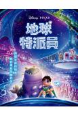地球特派員/艾立歐:第三星公關(2025)(院綫電影)(動漫)(高清獨家版)