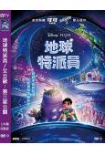 地球特派員/艾立歐:第三星公關(2025)(院綫電影)(動漫...