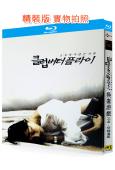 交換溫柔/換妻遊戲(2001)(韓國經典情色)(25G藍光)