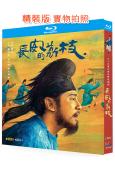 長安的荔枝(劇版)(2025)(雷佳音 張天愛)(2BD)(...