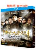 傳奇大掌櫃(2015)(谷智鑫 何冰)(2BD)(25G藍光...
