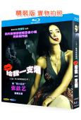 給我一支煙(2006)(張歆藝 張鐸)(25G藍光精裝版)