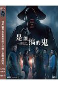我知道你去年夏天幹了什麼/是誰搞的鬼(2025)(經典驚悚IP續作)(高清獨家版)