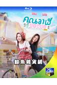 鯨魚雜貨鋪(2025)(泰劇)(2BD)(25G藍光)