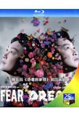 陳奕迅《恐懼與夢想》巡回演唱會(2025)(25G藍光精裝版)
