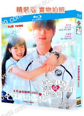 背著善宰跑(2024)(邊佑錫 金惠奫)(3BD)(25G藍光)