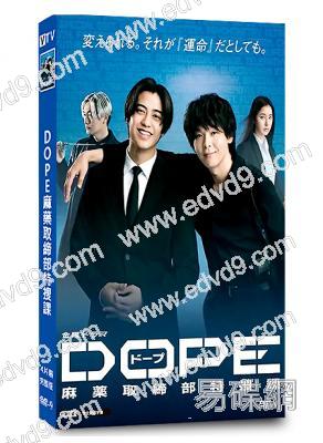 (超能力×刑事題材)DOPE麻藥取締部特搜課(2025)(中村倫也 高橋海人)(4片裝)(高清獨家版)