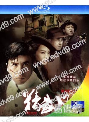 精武風雲·陳真(2010)(甄子丹 舒淇)(經典動作片)(25G藍光)	