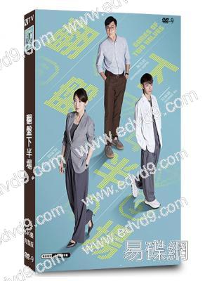 翻盤下半場(2025)(黃浩然 周家怡)(5片裝)(高清獨家版)