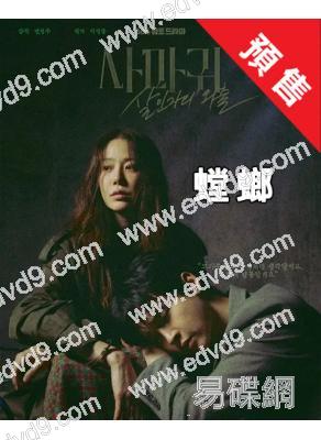 (預售10.31)螳螂:殺人者的外出(2025)(高賢貞 張東潤)(高清4片裝)