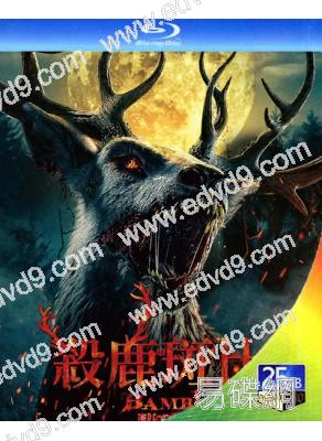 小鹿斑比:清算/殺鹿斑比(2025)(驚悚片)(台灣院綫電影)(25G藍光)