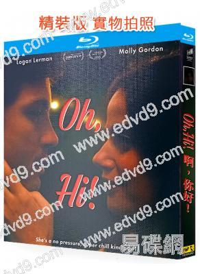 啊,你好!/Oh,Hi!(2025)(劇情片)(25G藍光)