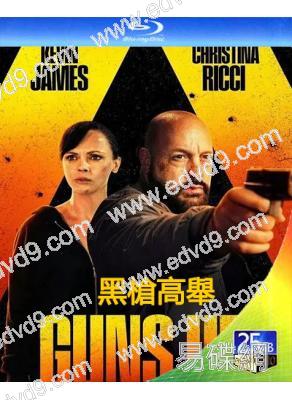 黑槍高舉/Guns Up(2025)(動作喜劇)(25G藍光)