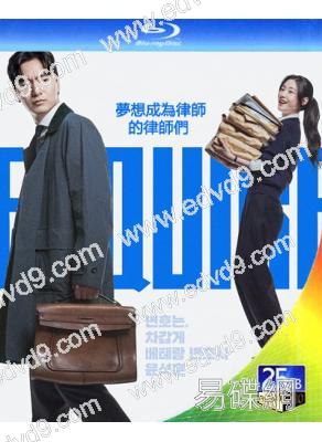 夢想成為律師的律師們(2025)(李陣鬱 鄭采妍)(3BD)(25G藍光)