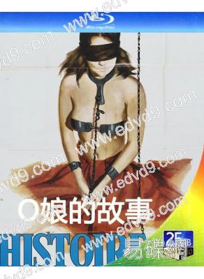 O的故事/O娘的故事(1975)(歐美情色)(25G藍光)