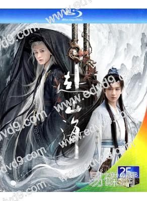 (預售09.30)赴山海/神州奇俠(2025)(成毅 古力娜紮)(4BD)(25G藍光)