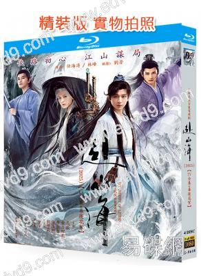 赴山海/神州奇俠(2025)(成毅 古力娜紮)(4BD)(25G藍光)