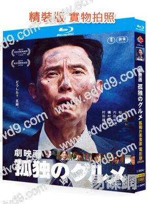 孤獨的美食家 電影版(2025)(松重豐)(台灣院綫電影)(25G藍光)