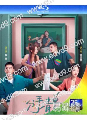分手清單(2025)(歐豪)(院綫電影)(25G藍光)