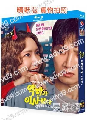 淩晨兩點的惡魔/惡魔搬進來了(2025)(林允兒)(台灣正上映)(25G藍光)