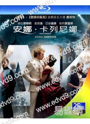(奧斯卡最佳服裝)安娜·卡列尼娜(2012版+1948版)(改編自世界經典名著)(2BD)(25G藍光精裝版)
