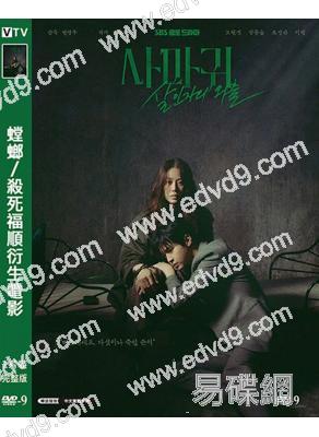 螳螂/殺死福順衍生電影(2025)(任時完)(動作片)(高清獨家版)