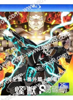 怪獸8號 第二季(TV全集+番外篇+劇場版)(2025)(3BD)(25G藍光)