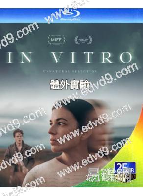 體外實驗(2025)(科幻劇情片)(25G藍光)