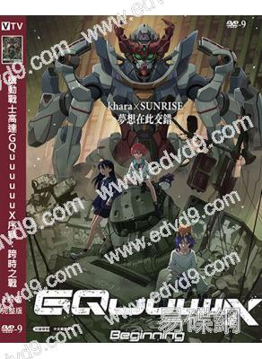 機動戰士高達GQuuuuuuX序章:跨時之戰(2025)(動漫)(高清獨家版)