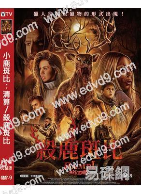 小鹿斑比:清算/殺鹿斑比(2025)(驚悚片)(台灣院綫電影)(高清獨家版)