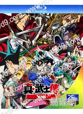 真·武士傳/九龍珠(2025)(動漫劇)(3BD)(25G藍光)