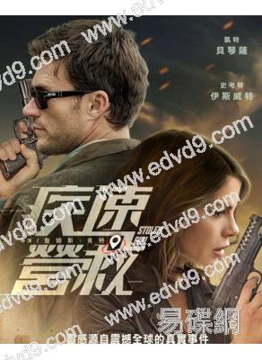 急轉直下/疾速營救(2025)(黑夜傳説女主角)(院綫大片)(高清獨家版)