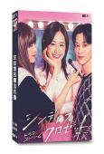 灰姑娘的魔法衣櫥(2025)(尾崎真花 松本憐生)(4片裝)(高清獨家版)