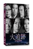 大追踪:警視廳SSBC强行犯系(2025)(相葉雅紀 松下奈緒)(4片裝)(高清獨家版)