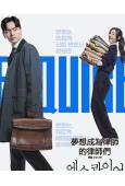 夢想成為律師的律師們(2025)(李陣鬱 鄭采妍)(高清5片裝)
