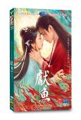 獻魚(2025)(陳飛宇 王影璐)(高清6片裝)
