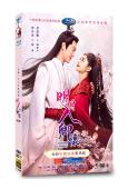 明月入卿懷(2025)(周潔瓊 茅子俊)(高清5片裝)