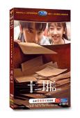 十二封信(2025)(周翊然 王影璐)(高清4片裝)