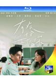 有病才會喜歡你(2025)(詹懷雲 江齊)(25G藍光)