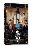 海昏行(第1-2季)(2025)(茅子俊 黃日瑩)(4片裝)(高清獨家版)(KKTV同步播放)