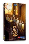 足跡(2025)(童瑤 劉奕君)(年代劇)(高清6片裝)