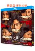 目之所及(2025)(羅晉 王子文)(2BD)(25G藍光)	