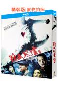 精武風雲·陳真(2010)(甄子丹 舒淇)(經典動作片)(25G藍光)