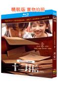 十二封信(2025)(周翊然 王影璐)(2BD)(25G藍光)