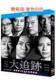 大追踪:警視廳SSBC强行犯系(2025)(相葉雅紀 松下奈緒)(2BD)(25G藍光)(KKTV熱播)