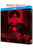 毛骨悚然撞鬼經合集(2005-2025特別篇+劇場版+電影版)(4BD)(25G藍光)